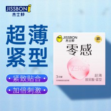 杰士邦零感超薄玻尿酸避孕套紧型49mm小号3只装安全套套计生用品