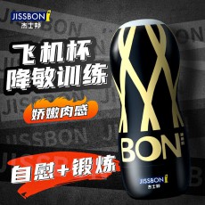 杰士邦飞机杯夹吸杯BON通用型男用自慰器手动男士性玩具批发代发