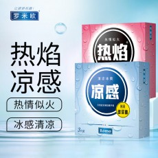 罗米欧冰感凉感热焰热感避孕套3只装玻尿酸冰火两重天安全套批发