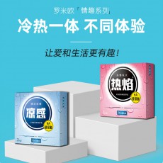 罗米欧冰感凉感热焰热感避孕套3只装玻尿酸冰火两重天安全套批发