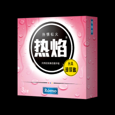 罗米欧冰感凉感热焰热感避孕套3只装玻尿酸冰火两重天安全套批发