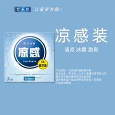 罗米欧冰感凉感热焰热感避孕套3只装玻尿酸冰火两重天安全套批发