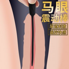Galaku男用跳蛋觅蕾马眼尿道扩张器成人玩具震动棒情趣性用品