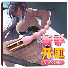 GALAKU花塞后庭震动棒高潮男女初阶进阶G点肛塞按摩扩肛通用拉珠