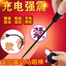 Galaku男用跳蛋觅蕾马眼尿道扩张器成人玩具震动棒情趣性用品