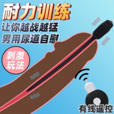 Galaku男用跳蛋觅蕾马眼尿道扩张器成人玩具震动棒情趣性用品