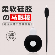 Galaku男用跳蛋觅蕾马眼尿道扩张器成人玩具震动棒情趣性用品