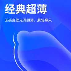 杰士邦紧型超薄避孕套12只装小号安全套成人性情趣用品一件代发