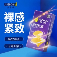 杰士邦紧型超薄避孕套12只装小号安全套成人性情趣用品一件代发