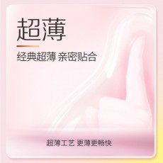 杰士邦超润玻尿酸3只装安全套超薄男用避孕套金装批发一件代发