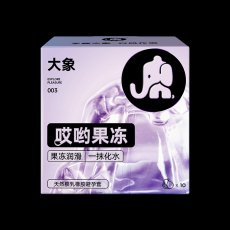 大象哎哟果冻10只玻尿酸超薄003避孕套安全套男用更润滑女生高潮