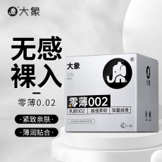 大象自由002 10只装安全套避孕套成人情趣计生用品批发代发