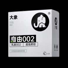大象自由002避孕套超薄超润滑安全套3只装保险套计生情趣用品