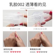大象自由002避孕套超薄超润滑安全套6只装保险套计生情趣用品