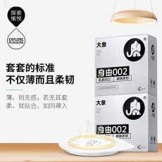 大象自由002 1只装安全套避孕套成人情趣计生用品批发代发