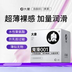 大象避孕套批发情趣安全套大象自由001爽滑10只装酒店 超市批发代