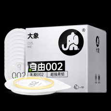 大象自由002安全套（ 10只装）天然乳胶超薄避孕套计生用品批发