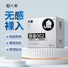 大象自由002安全套（ 10只装）天然乳胶超薄避孕套计生用品批发