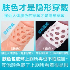 取悦包皮阻复环套装镂空阴茎龟头透气矫正环组合降敏感情趣锁精环
