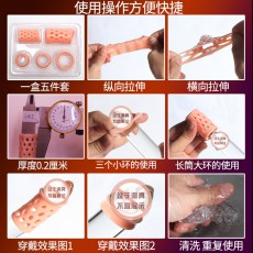 取悦包皮阻复环套装镂空阴茎龟头透气矫正环组合降敏感情趣锁精环