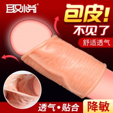 取悦包皮阻复环套装镂空阴茎龟头透气矫正环组合降敏感情趣锁精环