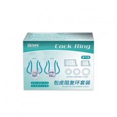 取悦包皮阻复环套装镂空阴茎龟头透气矫正环组合降敏感情趣锁精环