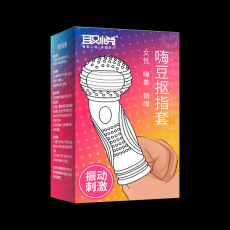 取悦扣指套手指狼牙套女同拉拉SM颗粒扣扣套男女情趣成人用品代发