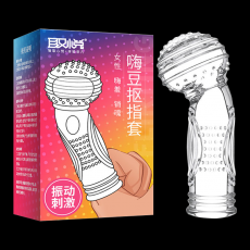 取悦扣指套手指狼牙套女同拉拉SM颗粒扣扣套男女情趣成人用品代发