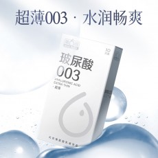 第六感玻尿酸003超薄10只装避孕套水溶性超润滑贴身超薄情趣用品