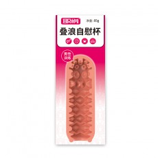 取悦男用手动回转点阵叠浪自慰飞机杯肤色成人情趣用品降敏锻炼器