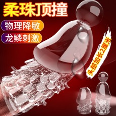 取悦揉珠龟头套开口顶珠男用阴茎套颗粒水晶套情趣性用品一件代发