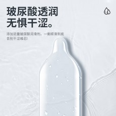 第六感玻尿酸003超薄10只装避孕套水溶性超润滑贴身超薄情趣用品