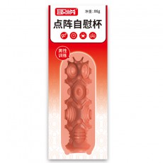 取悦男用手动回转点阵叠浪自慰飞机杯肤色成人情趣用品降敏锻炼器