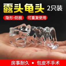 取悦镂空包皮阻复环男用锁精环硅胶阴茎套包皮过长矫正套环性用品