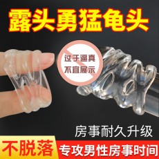 取悦镂空包皮阻复环男用锁精环硅胶阴茎套包皮过长矫正套环性用品