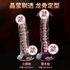 取悦龙骨透明阳具擎天炮狙击炮火箭炮震动免提电动女用自慰器