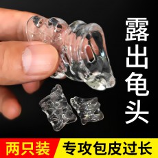 取悦镂空包皮阻复环男用锁精环硅胶阴茎套包皮过长矫正套环性用品