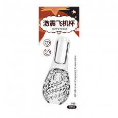 取悦巨震激震飞机杯透明款男用训练器自慰器10种变频成人情趣用品
