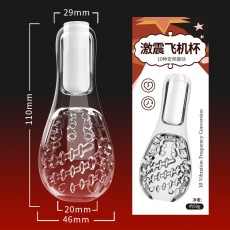 取悦巨震激震飞机杯透明款男用训练器自慰器10种变频成人情趣用品