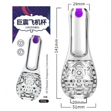 取悦巨震激震飞机杯透明款男用训练器自慰器10种变频成人情趣用品