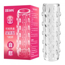 取悦可视贯通飞机杯男用透明手动自慰训练阴茎锻炼器成人情趣用品