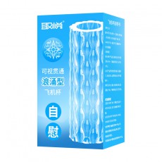 取悦可视贯通飞机杯男用透明手动自慰训练阴茎锻炼器成人情趣用品
