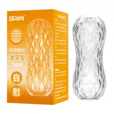 取悦可视贯通飞机杯男用透明手动自慰训练阴茎锻炼器成人情趣用品