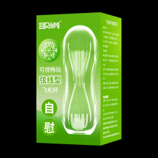 取悦可视贯通飞机杯男用透明手动自慰训练阴茎锻炼器成人情趣用品