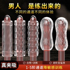 取悦可视贯通飞机杯男用透明手动自慰训练阴茎锻炼器成人情趣用品
