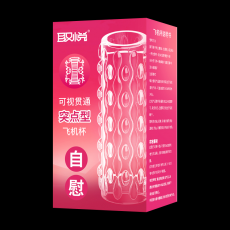 取悦可视贯通飞机杯男用透明手动自慰训练阴茎锻炼器成人情趣用品