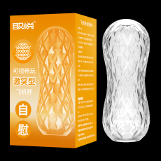 取悦可视贯通飞机杯男用透明手动自慰训练阴茎锻炼器成人情趣用品