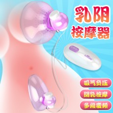 取悦乳房按摩器乳阴吸振双振按摩器女用乳房刺激自慰情趣用品