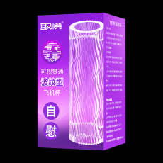 取悦可视贯通飞机杯男用透明手动自慰训练阴茎锻炼器成人情趣用品