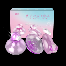 取悦乳房按摩器乳阴吸振双振按摩器女用乳房刺激自慰情趣用品